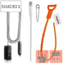 Haojiaho パイプブラシ パイプクリーナー (3点セット) 排水管 掃除 詰まり 解消 (155cm/60cm/52cm) パイプ 配管 排水溝 排水口 ...
