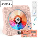 Gueray CDプレーヤー デスク Bluetooth受信/送信 CDプレイヤー スピーカー内蔵 USB再生 CD/Bluetooth/FM/LINEモード対応 A-Bリピート再生 CDラジカセ 音楽鑑賞/語学学習/胎児教育 PSE認証済み 日本語説明書付き ピンク(2)