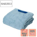 Christy バスタオル 1枚 コットン100% 約60×120cm 吸水速乾 ラグジュアリー ホテルライク ふっくら タオル 綿 Pimlico Sky Blue