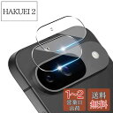 用 Google Pixel 9 レンズ保護フィルム【2枚入り】 国産AGC旭硝子素材 対応 グーグルピクセル 9 カメラフィルム 9H表面硬度 強化ガラス レ...