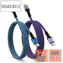 Ocbuo アイフォン 充電ケーブル タイプc ライトニングケーブル 2本(0.9M/1.8M) PD急速充電 usb-c ライトニング タイプ c iphone純正ライトニング 高耐久ナイロン編み ライトニング type c ケーブル iPhoneコード 純正 スマホケーブルデータ転送iPhone14/13/12/11/SE/X/i