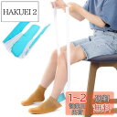 KALOLINNA 靴下補助具 ソックスエイド自助具 靴下エイド 靴下履き補助具 便利 自立支援 介護用品 妊娠中 高齢者 身体の不自由な方 ストッキング履き補助具 腰を曲げず靴下を一人で履け (1)