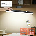 人感センサーライト 室内 Hapfish 4000mAh デスクライト LED マグネット 充電式 壁つけライト 磁石とリモコン付き 3種類色温と無段階調光 コードレス 明るい おしゃれ 角度調節可能 卓上 バーライト 読書灯 間接照明 勉強、クローゼット、壁、ドレッサーなどに適用【PSE