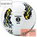【送料無料】SYNGUCK サッカーボール 3号 練習用 検定球 サッカーボール 子供 小学校 中学校 高校 大学 練習試合 サッカーボール