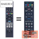 ブルーレイディスクレコーダー用リモコン RMT-B015J for SONY ソニーリモコン BDZ-E510 BDZ-E520 BDZ-ET1100 BDZ-...