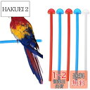 PAVIKE プラスチック鳥かご止まり木 オウム鳥立ちスティック とまり木 インコ 研削爪バー PP 小鳥用 止まり木 【5点セット】26.5cm 鳥止まり木セット 取り付け簡単 バランス練習 爪を磨く 遊び道具 鳥 爪研ぎ止まり台 鳥用パーチ 爪を研ぎ パーチ インコ オウム 鳥 オウ