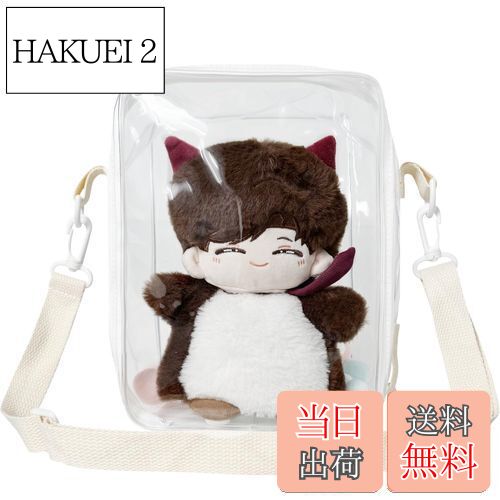 YUYAKESHI 痛バッグ 20-25cmぬいぐるみ用 外出 全透明 大容量 見せバッグ ショルダーバッグ 人形入れ ぬいば PVC 取り出し便利 クリア 25cm高