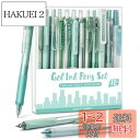Four Candies 12本パステルゲルインクボールペンセット 11本ジェルボールペン&1本蛍光ペン 引き込み式 0.5mm かわいい かきやすい ノート ...