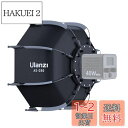 Ulanzi AS-D30 30cm八角形ソフトボックス ソフトボックス アンブレラ ソフトボックス オクタゴンボックス 折りたたみ式 ディフューザー アンブレ...