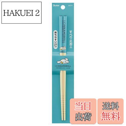 ̵ۥ(Skater) ݰȤ Ȥ Ȥ 21cm ʥ Ȥ ANT4-A