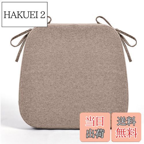 【送料無料】HAVARGO 座布団 椅子用 低反発+高反発 二層構造 椅子クッション 紐付き お尻が痛くならな..