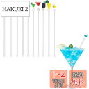 Liroyal マドラー 攪拌棒 ロングマドラー (10本セット) 23cm カクテル コーヒー 飲物 ホーム ホテル レストラン バー カフェ用