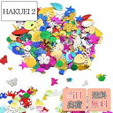 【送料無料】ADOFUNカラフル スパンコール ミックススパンコールとスパンコールクラフト 雪の結晶 花 楕円 貝 円 リーフ形 子供用アートスパンコール DIY スパンコール アクセサリー、工芸品、コスチューム・パーティー用品 様々な形、色、サイズ