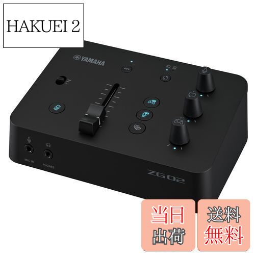 【送料無料】ヤマハ YAMAHA ゲーム/配信用オーディオミキサー ゲームストリーミングミキサー Z ...