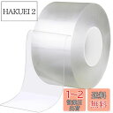 【送料無料】BingDi 窓/玄関用の隙間テープ 幅:7cm 長さ:20メートル 透明テープ 隙間風・低温対策 冷気ブロック/虫よけ/すきま風防止 網戸用/玄関/ドア用/窓用/サッシ用 防汚テープ 耐高温補修テープ 汚れ防止 耐熱 防寒 強力な粘着 ノリが残らず すきま テープ