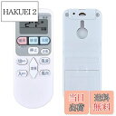 【送料無料】SHZ エアコンリモコン RAR-4Z4 RAR-4Z3 RAR-8P1 交換用日立エアコンリモコン 日立エアコンに適しています RAS-F22RM対応機種(機種詳細リスト)は下記をご覧ください