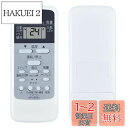 【送料無料】SHZ エアコンリモコン WH-UB03NJ 交換用東芝エアコンリモコン WH-D1P WH-D6B1 WH-D8B WH-TA03EJ 関連適合室...