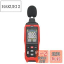 【送料無料】HFS(R) デジタル騒音計 測定レンジ30dB~70dB/60dB~90dB/80dB~110dB/100dB~130dB 高精度 LCD表示 特性/A/C/Z切替 音量測定 騒音レベル測定 工場/学校/住宅などに適用 AC/DC出力