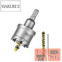 【送料無料】SALI 超硬 ホールソー 穴あけ ステンレス 40mm 切削工具 ホールカッター ドリルビット 電動ドリル ドライバー対応 石膏ボード・プラスチック・木材・合板・鉄板・アルミ板適用 組み立て簡単