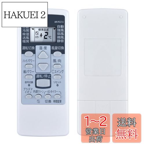 【送料無料】エアコンリモコン AR-RCC1J for Fujitsu 富士通 AS-J25A-W AS-J28A-W AS-J40A-W AS-J50A2W AS-J22A AS-J25A AS-J28A AS-J40A AS-J50A2 AS-J22W-W AS-J25W-W AS-J28W-W AS-J40W-W AS-J22A-W 対応【部品番号:9321895005】 【送料無料】エアコンリモコン AR-RCC1J for Fujitsu 富士通 AS-J25A-W AS-J28A-W AS-J40A-W AS-J50A2W AS-J22A AS-J25A AS-J28A AS-J40A AS-J50A2 AS-J22W-W AS-J25W-W AS-J28W-W AS-J40W-W AS-J22A-W 対応【部品番号:9321895005】