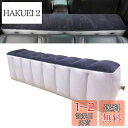 YOUTALLY 車中泊マット 後部座席 エアーベッド 車載 隙間埋め スペースクッション(高さ40cm 幅29cm 長さ130cm) 中央に凹みがない カー用...