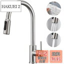 【送料無料】CREAキッチン水栓 混合栓 キッチン蛇口 シャワー 浄水器専用蛇口 飲み水モード 混合水栓キッチン浄水器の蛇口 ホース引き出し式 泡沫水流 ステン...