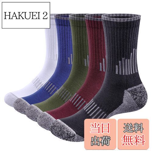 【送料無料】[YUEDGE]靴下 メンズ スポーツ 作業 登山 靴下 高級綿 通気性 吸汗 ランニングソックス アウトドア用 抗菌防臭 クルー 靴下 メンズ ソックス 25-27cm,5足組