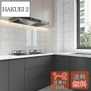 Haimin 30cmx60cm(10枚入) 大理石調 タイルシール はがせる壁紙 シール diy 壁 キッチンタイルシートフェイクタイルステッカー カッティン...
