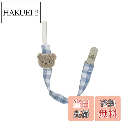 【送料無料】ベビー おしゃぶりクリップ くま おしゃぶりホルダー 男の子 女の子 トイホルダー チェック コットン 男女兼用 ギンガムチェック 赤ちゃん (ブルーグレー)