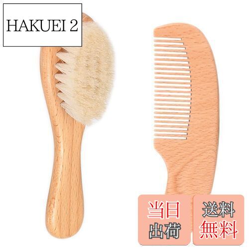 【送料無料】Renjzle ベビーブラシ 赤ちゃんくし 頭皮マッサージ&天然素材採用 血液循環促進 皮膚を優しくケアする赤ちゃんヘアブラシ&ベビーくし おしゃれ...