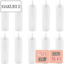 【送料無料】10個 250ML 多用途 漏れ防止キャップ付き 調味料ボトル セット ソース ディスペンサー 調味料 容器 スクイズボトル