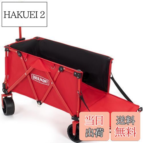 【送料無料】Overmont キャリーカート アウトドアワゴン 150L 大容量 耐荷重約120kg 4輪 特大 キャリー..