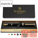Scriveiner 最高級 プレミアム 万年筆 (黒) 魅力的な美しさ 24K金仕上げ Schmidt 18K金メッキペン先 (細) 男性にも女性にも最適 プロフェッショナル 重役 職場 上品な万年筆ギフトセット 細いペン先 ブラック Black Fountain Pen