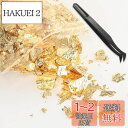 BEIHOO 金箔 ヘア用 10g ピンセット付き ホログラム ネイル用 金箔シート フレーク 模造金箔 髪飾り 成人式 結婚式 卒業式 ジェルネイル セルフネ...
