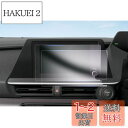 【GAFAT】トヨタ プリウス ZVW60/MXWH60 5代目 プリウスPHV 8インチ R5.1~ 新型 T-Connectナビ プリウス60系 フィルム 8インチ 車用液晶保護フィルム 東レ光学 センターディスプレイ 60プリウス ナビ フィルム 8インチ ナビ用保護フィルム 斜め反射ナノフィルム パーツ