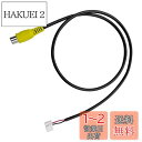 YOBIS パイオニア(carrozzeria)対応/適用 ナビ・AV用 RD-C100 互換品 カメラ端子変換 コネクター バックカメラ・リアカメラ 変換 ケ...