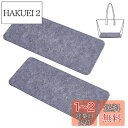 PH PandaHall バッグ底板 カバンの中敷 カバンの芯地 2枚セット 30x13cm フェルト バッグ用 芯材 ウール製 ハンドメイド用品 手作りかばん ハンドバッグ 羊毛袋の底 厚さ約6mm 灰色