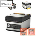 Wevac 吸引力-99.9kpa 真空パック機 フードシーラー 真空パック器 人気 卓上 チャンバー式 業務用 家庭用 自動真空包装機 小型 乾湿対応 脱気密...