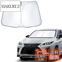 【CDEFG】2015新型 レクサス rx 4代目 サンシェード Lexus RX AL20型 RX300 RX450h RX450hL型 車 フロントサンシェ...