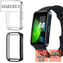 HeeNia 【2枚入り】Huawei Band 10 / Huawei Band 9 / Band 8 対応 カバー TPU全面保護ケース 高透過率 衝撃吸収 指紋防止 超軽量 擦り傷防止(ブラック+クリア)