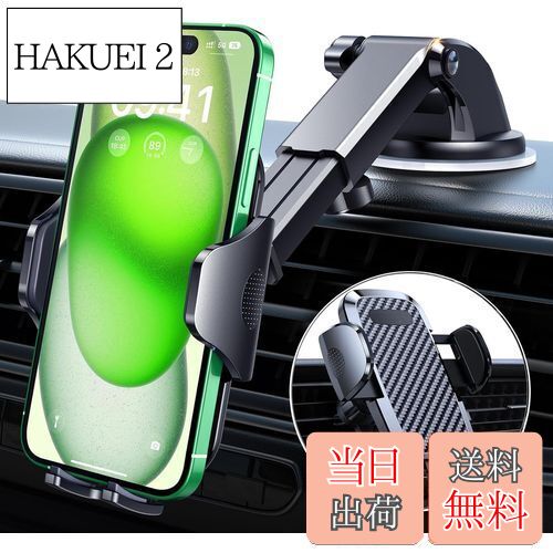 【送料無料】車載ホルダー 車 スマホスタンド 2in1 Pewesv スマホホルダー 車 粘着ゲル強力吸盤＆エアコンクリップ 車載スマホホルダー 携帯ホルダー 伸縮アーム 360度回転 片手操作 取付簡単 携帯スタンド 4-7インチ機種対応 日本語説明書付