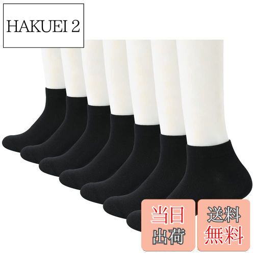 【送料無料】[rafuteru] ソックス メンズ 靴下 抗菌防臭 吸汗速乾 7/5足組 ショット/クルー丈 スポーツソックス 綿 かかと立体編み カジュアル ショートソックス スニーカーソックス フリーサイズ24~28cm 四季適用 男女兼用