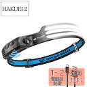【送料無料】Smiling Shark 充電式 LED ヘッドライト, 【革新款・PSE??・白光1個セット】 USB充電可能 3 倍高輝度アウトドアヘッドランプ 230°広角照明 集光 超軽量 IPX4 防水防塵 8時間連続使用可能 キャンプ 登山 散歩 釣り 作業 停電用 防災用 最適