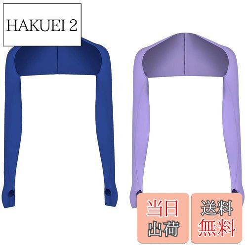 【送料無料】[WETURAST] アームカバー レディース ボレロ風 両腕2枚セット 接触冷感 ラッシュガード 日焼け止め 紫外線対策 日よけ 春夏 通気性 吸汗速乾 伸縮性 長袖 腕カバー 指穴付き アームスリーブ 通勤 ゴルフ テニス スポーツ 運転用 男女兼用