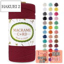 LEREATI マクラメロープ 2mm x 200m マクラメ糸 綿ロープ yarn コットン綿糸 ひもめん 紐 DIY 手編みロープ, 壁掛け, 鉢植え装飾, 編み物, 工芸品 (ワインレッド)