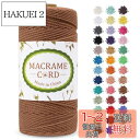 LEREATI マクラメロープ 2mm x 200m マクラメ糸 綿ロープ yarn コットン綿糸 ひもめん 紐 DIY 手編みロープ, 壁掛け, 鉢植え装飾, 編み物, 工芸品 (キャラメル)