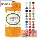 LEREATI マクラメロープ 2mm x 200m マクラメ糸 綿ロープ yarn コットン綿糸 ひもめん 紐 DIY 手編みロープ, 壁掛け, 鉢植え装飾, 編み物, 工芸品 (ゴールデン)
