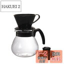 HARIO (ハリオ) テコ コーヒードリッパーセット 1,000ml コーヒーサーバー TCDN-100-B