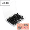 DanYun 安全ピン 19mm 120本 カブトピン キルトピン ブローチピン 収納ケース付き 名札・ラベル・下げ札・タグ固定 スカーフ・ストール・マフラー・ショール・カーディガン・ボレロ・巻きスカート・毛布留め 家庭用 文房具・事務用品 黒ラッカー卸売 小型