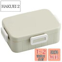 【送料無料】スケーター (skater) 弁当箱 くすみグレー 650ml 4点ロック 女性用 日本製 YZFL7AG-A